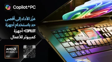 قائمة ترشيحات جريدة الرياض لأفضل معالج أداء في أجهزة الكمبيوتر المحمول المخصصة للأعمال